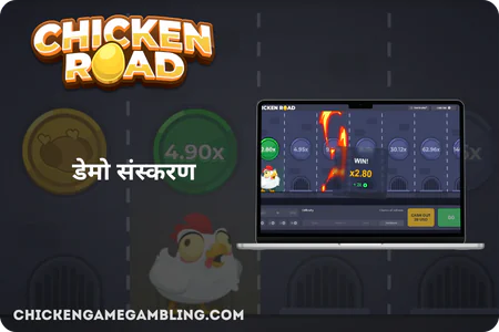 डेमो वर्जन